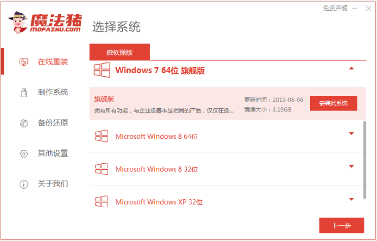 一键装机软件哪个好用的具体介绍