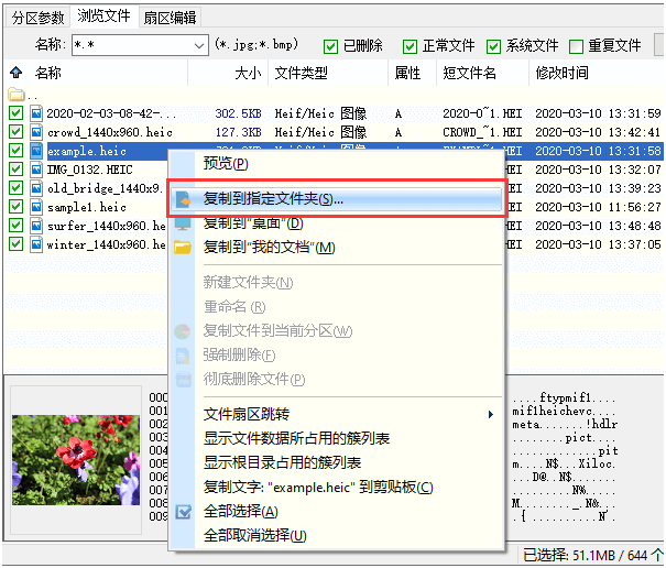 mac双系统windows误删恢复-小白系统教程