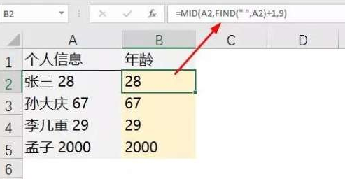 excel最常用的八个函数使用方法