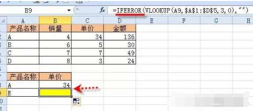 excel最常用的八个函数使用方法