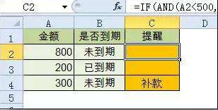 excel最常用的八个函数使用方法