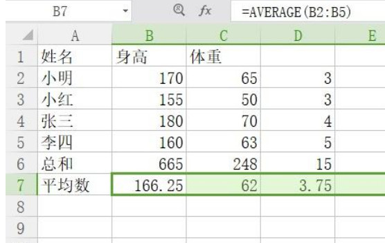 excel最常用的八个函数是什么