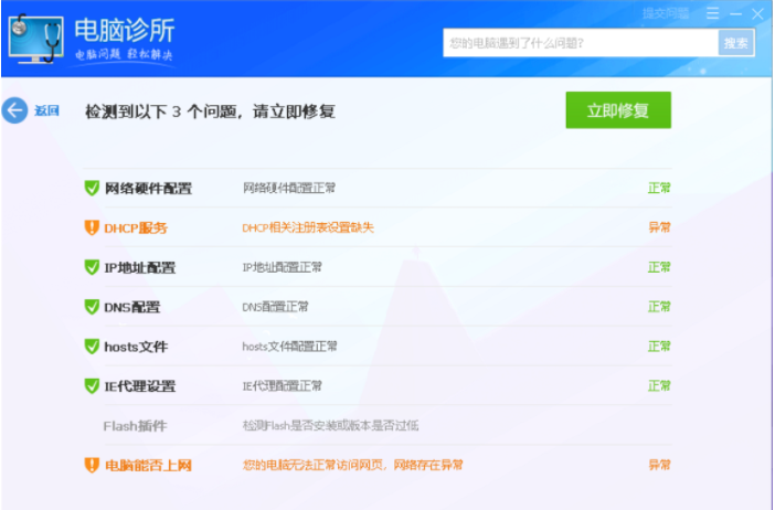 笔记本电脑提示ipv4和ipv6无网络访问权限上不了网怎么办