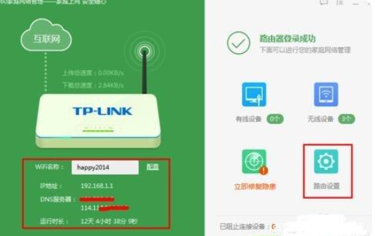 wifi信号满格但网速慢怎么解决