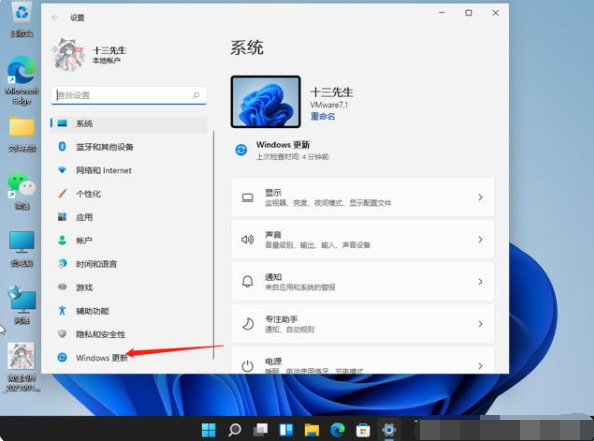 win11系统还原在哪的详细介绍