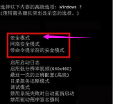 蓝屏0x000000ed怎么办的小白解决教程