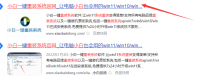 小白系统重装官网靠谱吗的介绍