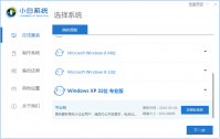 xp精简版镜像下载安装教程