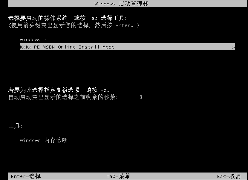 新手如何重装win7系统的方法教程