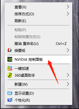 nvidia控制面板怎么调的教程