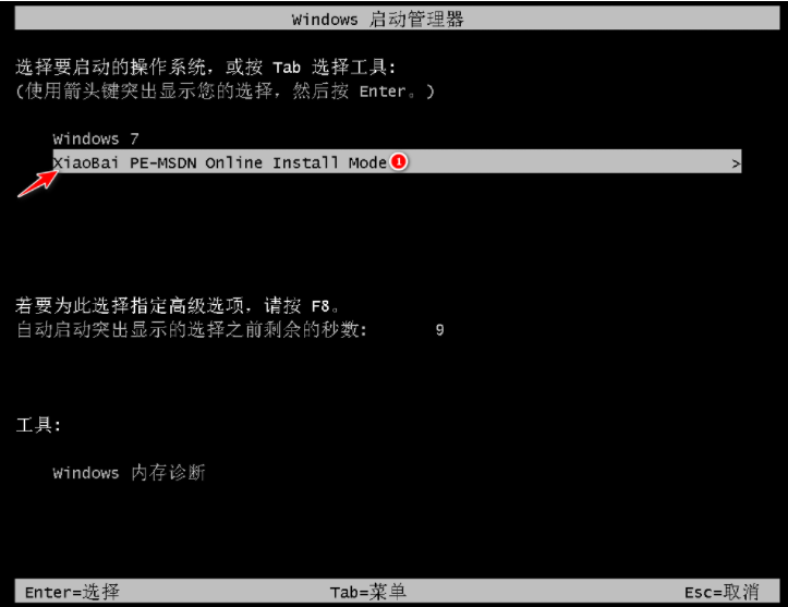 小白一键重装系统xp教程步骤