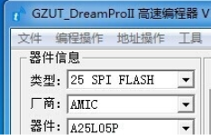 BIOS升级工具怎么刷bios