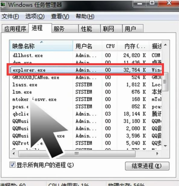 电脑黑屏只显示鼠标按什么键恢复