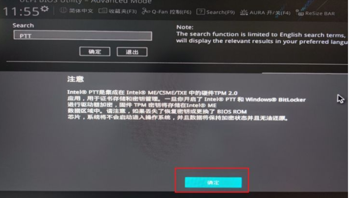 华硕主板tpm2.0怎么开启_开启tpm2.0方法介绍