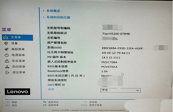 联想笔记本tpm2.0怎么开启