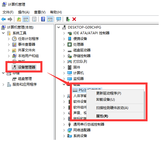 电脑键盘失灵按不出字怎么办_小白官网教程