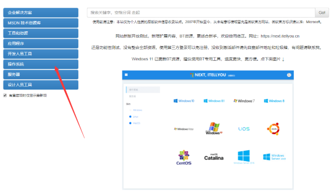 Windows操作系统官网下载地址