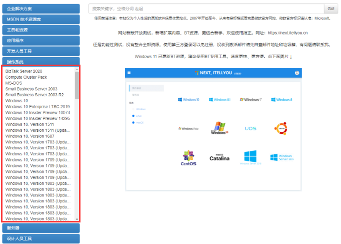 Windows操作系统官网下载地址