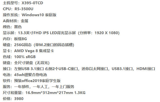 联想thinkpad笔记本哪个比较好