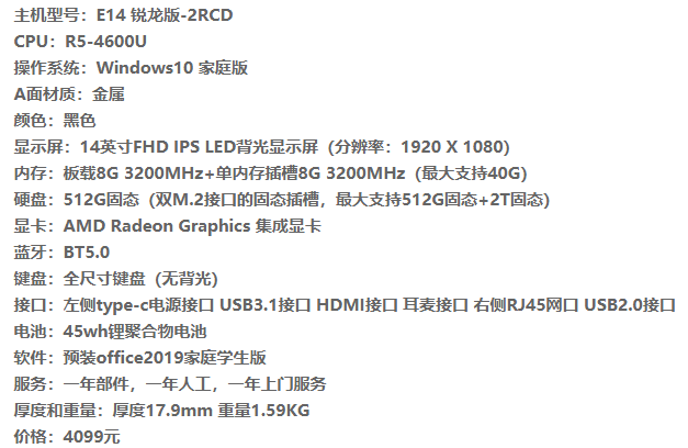 联想thinkpad笔记本哪个比较好