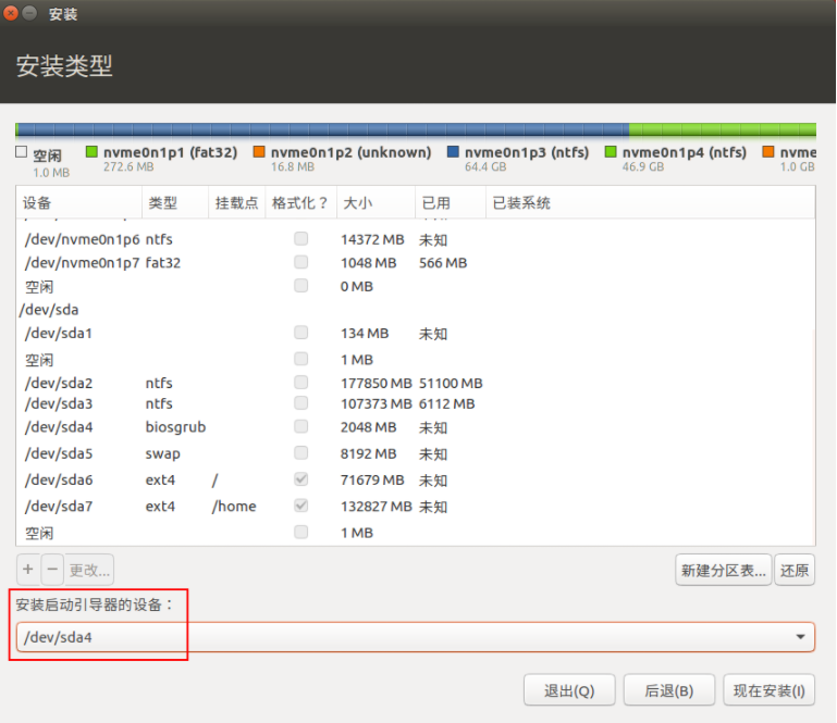 非uefi安装ubuntu,uefi模式下安装ubuntu教程