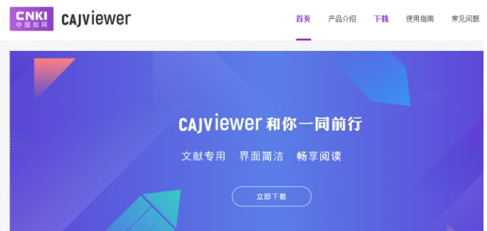 caj文件怎么打开