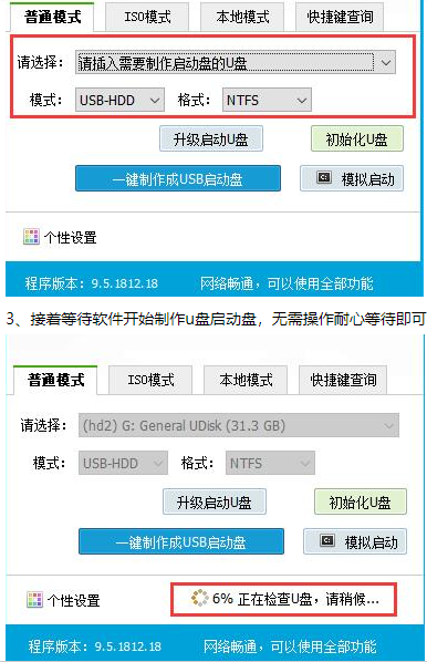 老毛桃u盘启动盘制作工具怎么下载使用