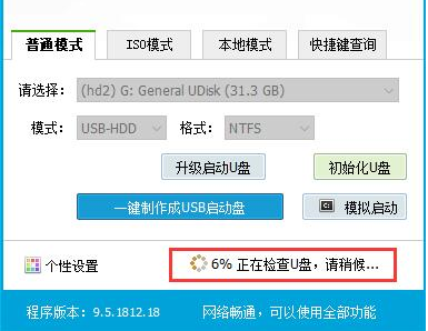 老毛桃u盘启动盘制作工具下载使用方法