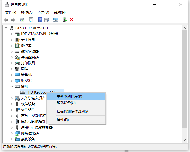 电脑键盘打不出字怎么回事