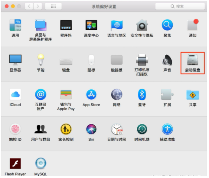 苹果双系统windows启动修复-小白系统教程