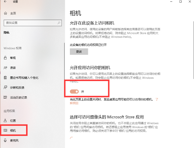 苹果双系统windows摄像头怎么不能用-小白系统教程