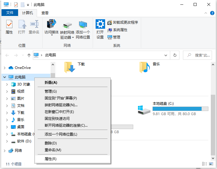 win11双系统引导启动设置方法介绍