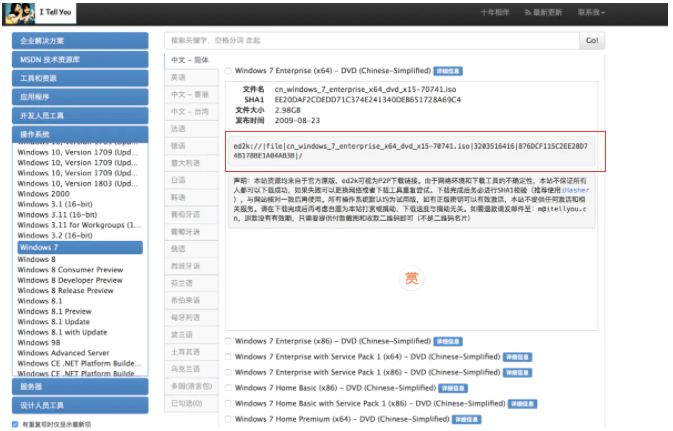 msdn新版系统下载方法介绍