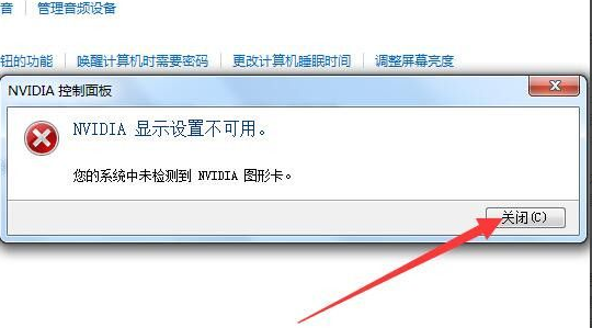 nvidia显示设置不可用未检测到图形卡怎么回事