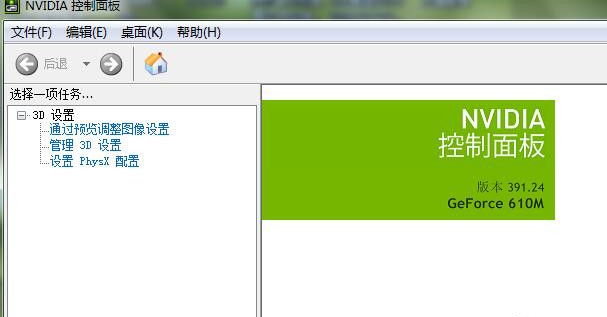 nvidia显示设置不可用未检测到图形卡怎么回事