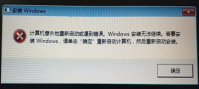 计算机意外地重新启动或遇到错误,windows无法安装怎么解决