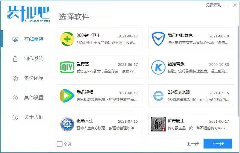 windows12系统正版官网下载安装教程