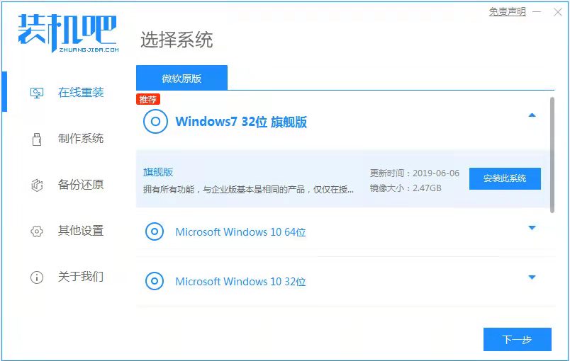 windows12系统正版官网下载安装教程
