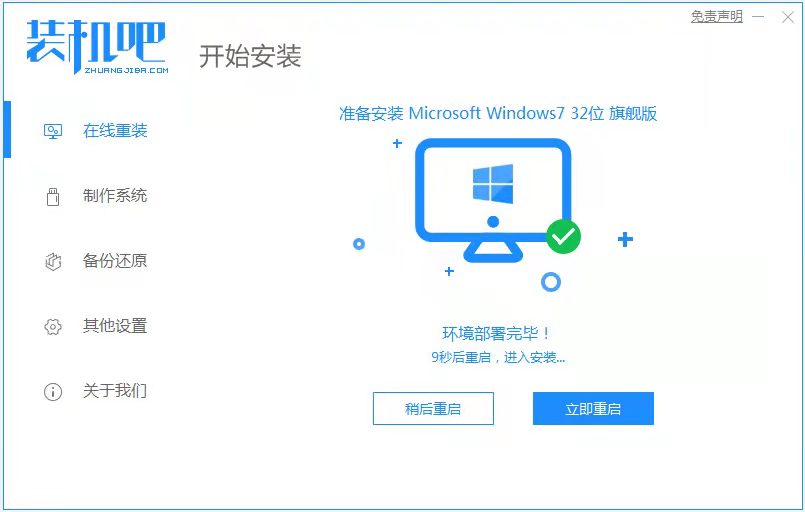 windows12系统正版官网下载安装教程