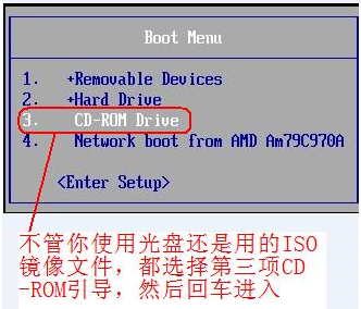 教你虚拟机vmware安装ghost系统的方法