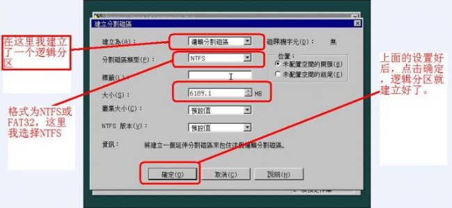 教你虚拟机vmware安装ghost系统的方法