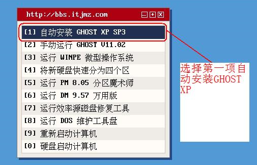 教你虚拟机vmware安装ghost系统的方法