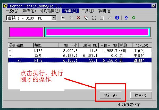 教你虚拟机vmware安装ghost系统的方法