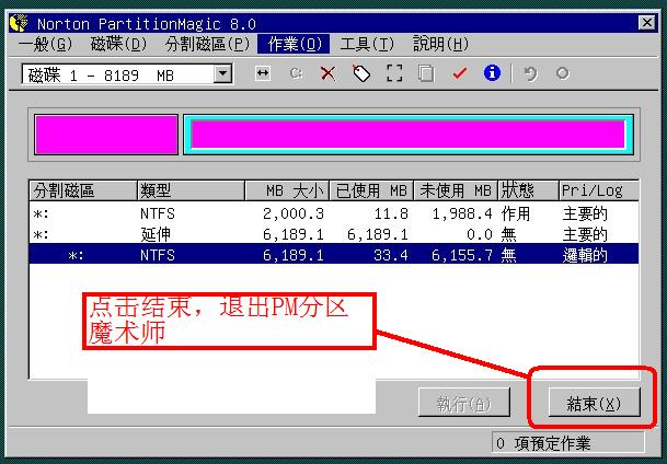 教你虚拟机vmware安装ghost系统的方法