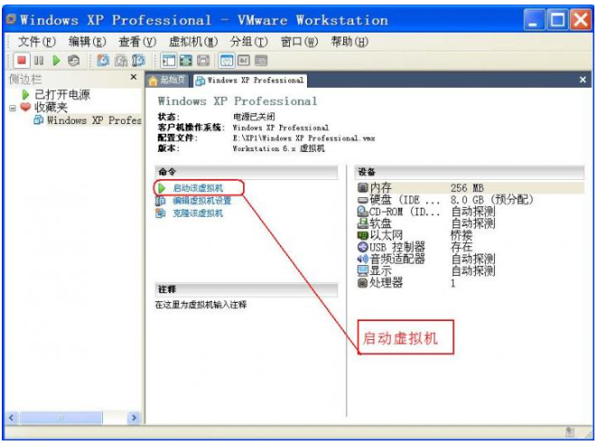 教你虚拟机vmware安装ghost系统的方法