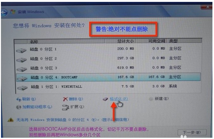 苹果双系统怎么重装windows教程