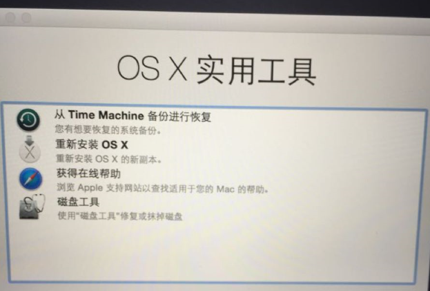 苹果电脑系统怎么重装的方法介绍