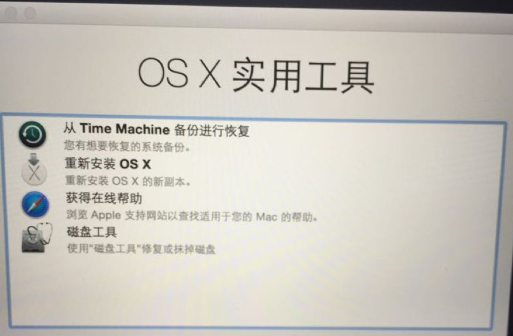 苹果电脑系统怎么重装的方法介绍