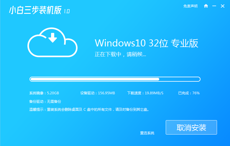 重装系统win10专业版步骤教程