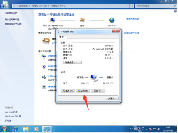 ipv4和ipv6无网络访问权限怎么办